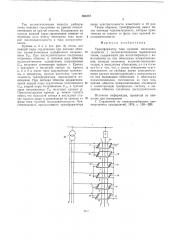 Трансформатор тока нулевой последовательности (патент 593257)