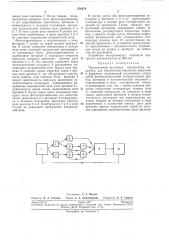 Патент ссср  278270 (патент 278270)