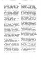 Способ получения производных тиазола (патент 1579458)