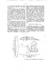 Устройство для аэросева (патент 49875)