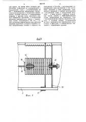 Устройство для подводного вытяжения позвоночника (патент 1553122)