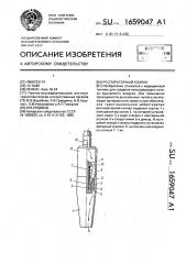 Респираторный клапан (патент 1659047)