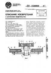 Широкозахватный уборочный комплекс (патент 1436920)