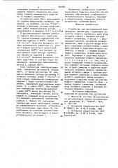Устройство для регулирования двух связанных параметров (патент 962885)