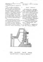 Центробежный насос (патент 981690)