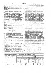 Способ остекловывания жидких радиоактивных отходов (патент 1482459)