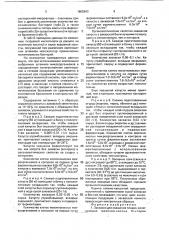Закваска для квашения плодов и способ квашения (патент 1805860)