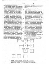 Устройство для регулирования поворотно-лопастной гидротурбины (патент 652341)