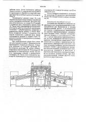 Установка для обработки отверстий (патент 1815150)