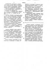 Газовая горелка (патент 1539461)