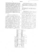 Способ вскрытия продуктивного пласта (патент 2002035)