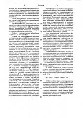 Кулачок для привода клапана двигателя внутреннего сгорания с регулируемым механизмом газораспределения (патент 1738096)