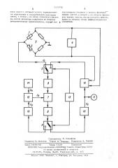 Устройство для измерения индукции магнитного поля (патент 513332)