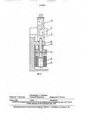 Зажимное устройство для оптических элементов (патент 1778735)