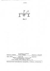 Виброгрохот (патент 1319925)