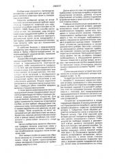 Шиберный затвор (патент 2002577)