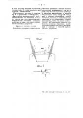 Устройство для присоединения высокочастотных установок к линиям высокого напряжения (патент 44281)