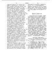 Гидроциклонная установка (патент 904794)