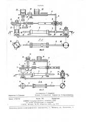 Многопозиционный механизм подачи (патент 1425393)