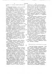 Тандемный цилиндр (патент 631689)