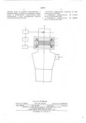 Электродинамический пылеуловитель (патент 538731)