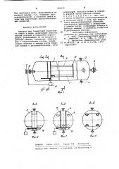 Аппарат для совместной подготовки нефти и воды (патент 963537)