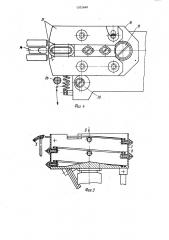 Линия для изготовления деталей из штучных заготовок (патент 1202668)