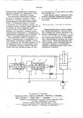 Гидравлический привод (патент 602733)