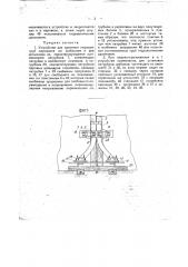 Устройство для пригонки паровых труб паровозов по шаблонам и для испытания их (патент 15513)