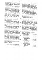Бетонная смесь (патент 1502524)