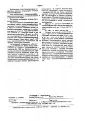 Теплица (патент 1625430)