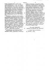 Отопительный горн обжиговых конвейерных машин (патент 953414)
