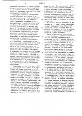 Акустический уровнемер (патент 1165135)