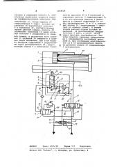 Гидропривод агрегатного станка (патент 1038628)