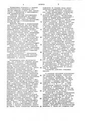 Устройство для регулирования расходов компонентов при смешении (патент 1059554)
