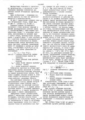 Комплект валков 20-валкового прокатного стана (патент 1443997)