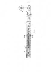 Стенд для испытания цепи конвейера (патент 749745)