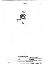 Устройство для изготовления, наполнения продуктом и запечатывания мешков из термосклеивающегося материала (патент 1747315)