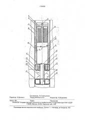 Испытатель пластов (патент 1705556)