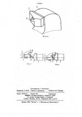 Устройство для закрепления вагонов на инерционной разгрузочной машине (патент 1123971)