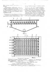 Устройство для формирования в газовой среде многослойного облагороженного ковра из лингоцеллюлозных и подобных частиц (патент 518370)