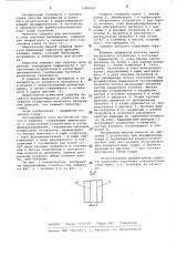Сушилка для древесного волокна (патент 1044922)