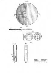 Межкамерная перегородка (патент 774587)