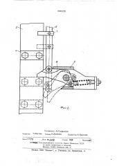 Контейнер для сыпучих грузов (патент 500132)