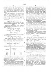 Подземный газогенератор (патент 162619)
