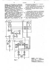 Установка для анализа рентгенограмм (патент 1074491)