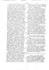 Стенд для испытания тяговой лебедки (патент 1518698)