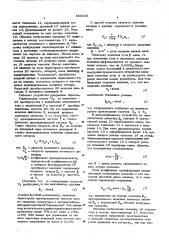 Устройство для регулирования скорости намотки нити (патент 553183)