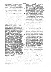 Устройство для контроля @ -разрядного распределителя импульсов (патент 1166118)