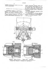Повротное устройство (патент 602340)